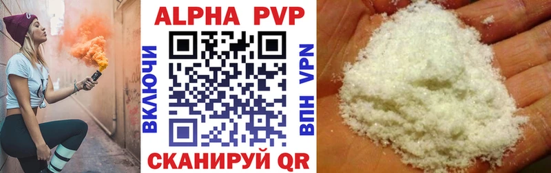 A-PVP VHQ Купить Михайловск