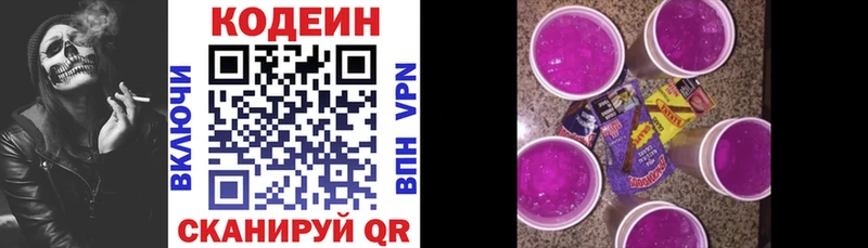 Купить закладки  Михайловск  Кодеиновый сироп Lean Purple Drank 