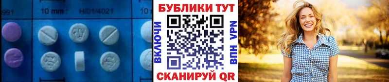 ЭКСТАЗИ таблы  Купить где  Михайловск 