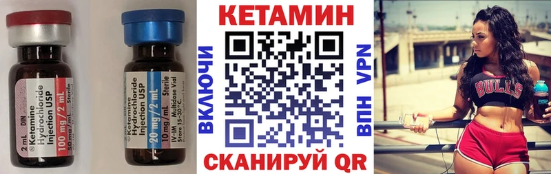 КЕТАМИН VHQ  Купить  Михайловск 