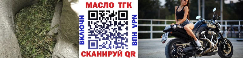 Дистиллят ТГК гашишное масло  Купить где  Михайловск 
